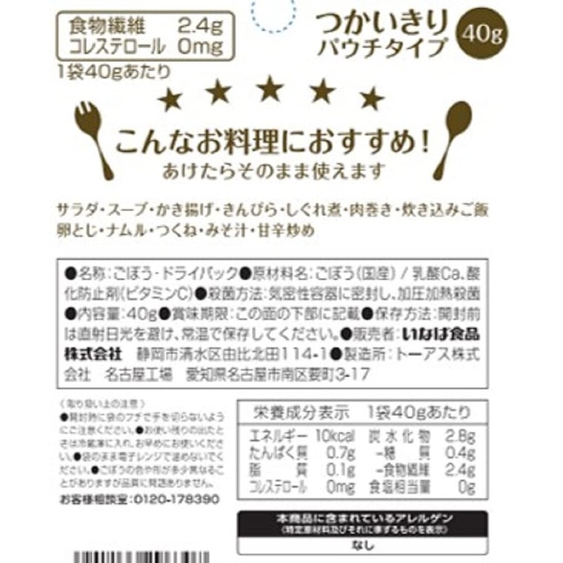 Inaba Foods Inaba Domestic Burdock No Salt Additives, 1.4 oz