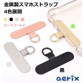 Aerix Smartphone Strap Strap Holder Durable Slim Metal Stainless Steel Smartphone Shoulder Strap Fall Prevention Mobile Strap Smartphone Shoulder All Models Compatible