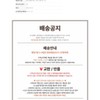 Jeongsaemmul JUNGSAEMMOOL Lip Line Brush Master Class Makeup Accessories (1)