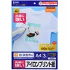 サンワサプライ インクジェット洗濯に強いアイロンプリント紙(白布用) JP-TPRTYN