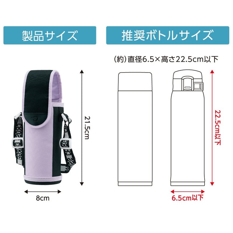 ZOJIRUSHI MC-BA02-VZ Stainless Steel Bottle Cover, Water Bottle Cover, For