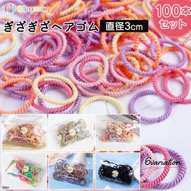 Knurled Elastic 1.2 inches (3 cm), Kids Hair Elastic for Kids, Knurled Rubber, Mini Hair Rubber, Simple Set, Hair Rubber, Simple, Gentle on Hair, School or Everyday Use (Cool)