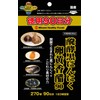 Bannon Enzed Black Garlic Egg Yoken 90