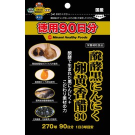 Bannon Enzed Black Garlic Egg Yoken 90