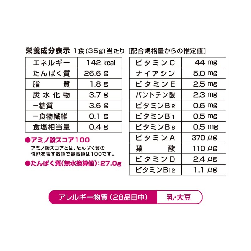 マイルーティーン MAX ホエイプロテイン (ストロベリー700g, 700g)