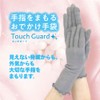 [Carelance] [Skin Side Silk] Touch Guard Gloves to Protect Hands