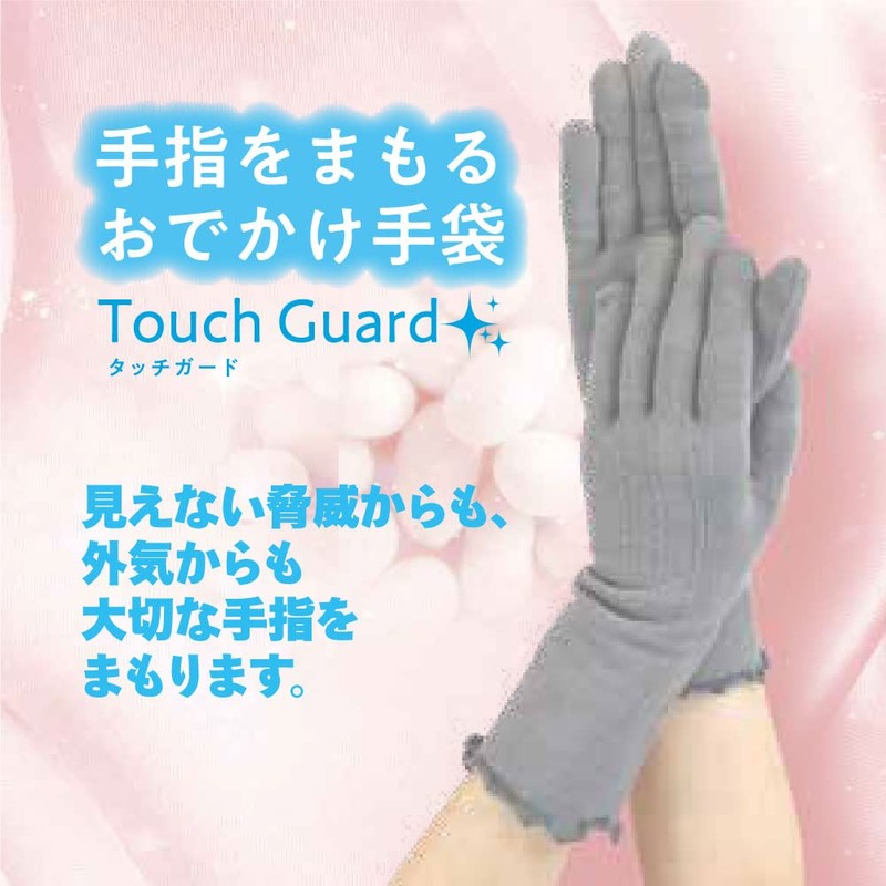 [Carelance] [Skin Side Silk] Touch Guard Gloves to Protect Hands