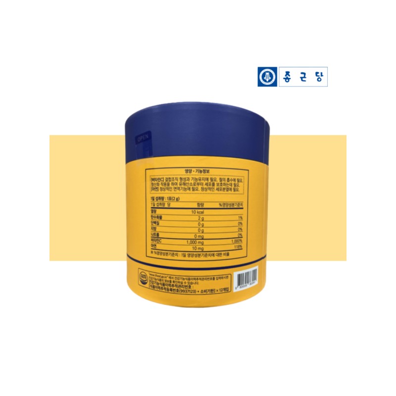 Chong Kun Dang Vitamin C 1000mg powder stick 120 packets