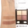Cezanne Nuance On Eyeshadow - Bronze Red