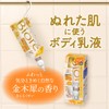 Bioreu The Body Lotion For Wet Skin Angloo Fragrance Hanging