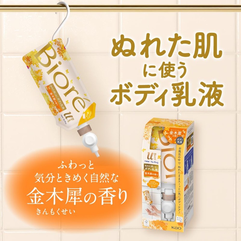Bioreu The Body Lotion For Wet Skin Angloo Fragrance Hanging