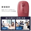 Elecom M-BL21DBSKRD Wireless Mouse, Silent, Antibacterial, 5 Buttons, 3 Adjustable