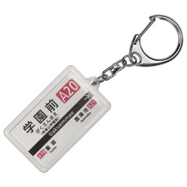 Kintetsu Nara Lines "学園前" Key Holder 2017 Train Goods