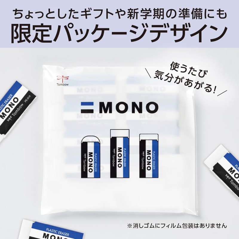 Tombow Pencil Eraser MONO Mono PE01 10 Pieces in Original