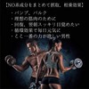JAY & CO. NO Series BIG3 Arginine, Citrulline, Ornithine (33.8