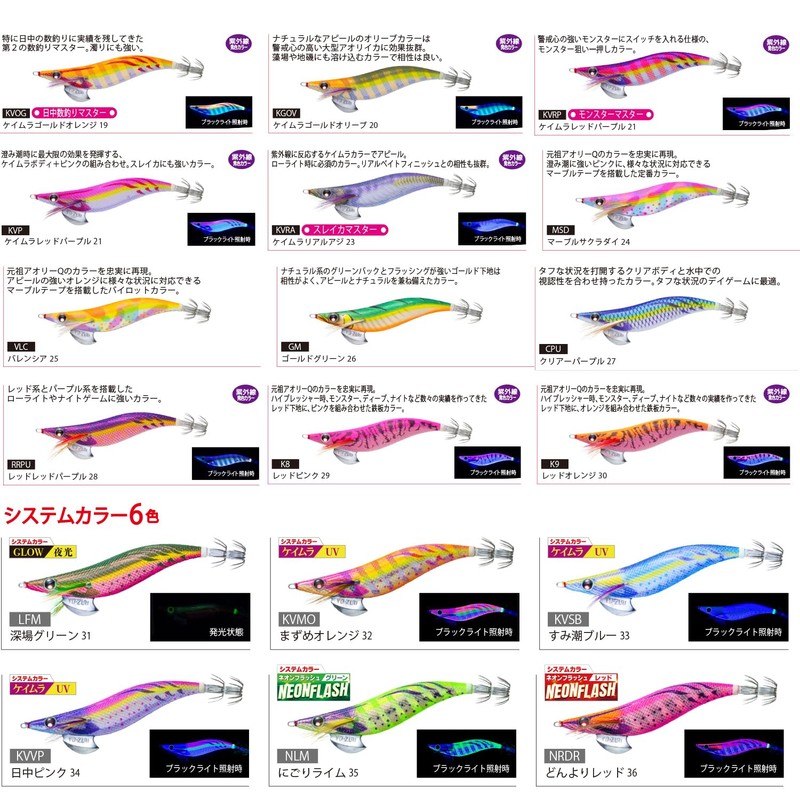 DUEL Yo-Zuri A1031N-SBPI Aori-Q Squid Jig, Fishing Lure, Squid Fishing,