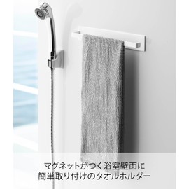 Yamazaki Magnetic Bathroom Towel Hanger White Approx. W 11.0 x D 1.8 x H 2.0 inches (28 x 4.5 x 5 cm) Mist Bathroom Storage Towel Rack with Hook 4231