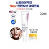 USA Strivectin New Intensive Eye Cream 30ml Neck Cream 7ml