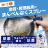 Kyukutto Lakmist Main Unit, 14.2 fl oz (420 ml), Makes