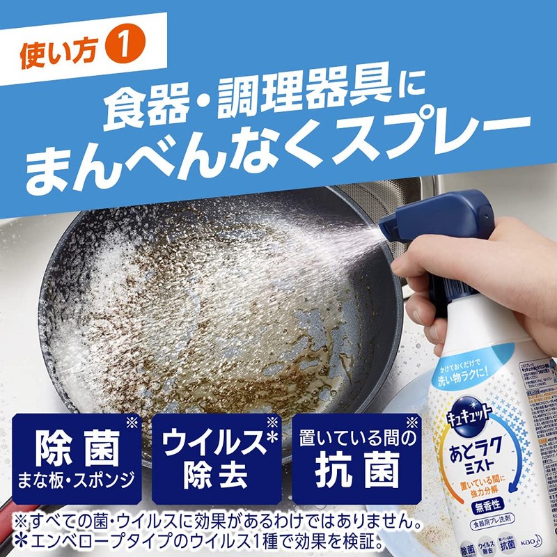 Kyukutto Lakmist Main Unit, 14.2 fl oz (420 ml), Makes