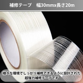 Aurenne Repair Tape, Waterproof, Cloth, Strong, Transparent, Strong Tape, Tent Repair Tape, Outdoor Repair, DIY, Strong Adhesion, Glass Fiber, 1.2 inches (30 mm) Width x 65.6 ft (20 m)