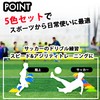 SHINENISM Marker Cone Color Cone Set Soccer Futsal (5 each