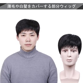 Sitengle 部分ウィッグ メンズ 頭頂部 人毛 男性用ウィッグ つむじはげ トップカバー ヘアトップピース 人工皮膚 円形脱毛症 白髪 ハゲ隠し 薄毛 抜毛 増毛 (18*20cm)