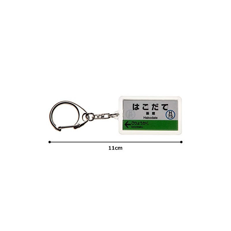 JR Hokkaido Hakodate Main Line "Hakodate" Keychain Version 2 Train