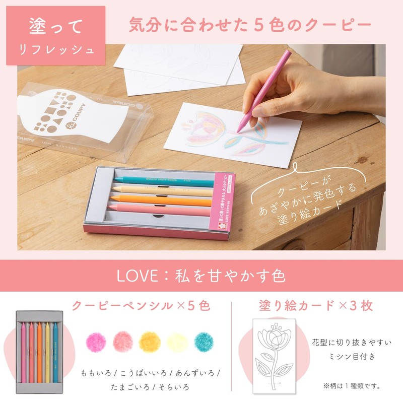 Sakura Crepas Colored Pencils Li Coopy with LOVE Coloring Card