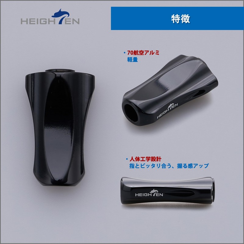 HEIGHTEN 0.8 inch (21 mm) Reel Handle Knob for Shimano