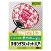ELECOM 手作りうちわキットコンパクトサイズブラック EJP-UWMBK