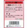 SK11 Hand Sander Replacement Paper #80, Wide Width 2.0 x