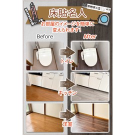 Floor Pasting Master S (Supervised by DIY Professionals) Sample, Easy Installation, Just Stick, No Glue Required, Flooring Pet Compatible, Renovation, DIY, DIY, DIY, DIY, Woodgrain (3, Sample)
