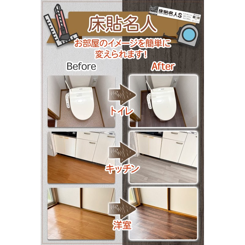 Floor Pasting Master S (Supervised by DIY Professionals) Sample, Easy