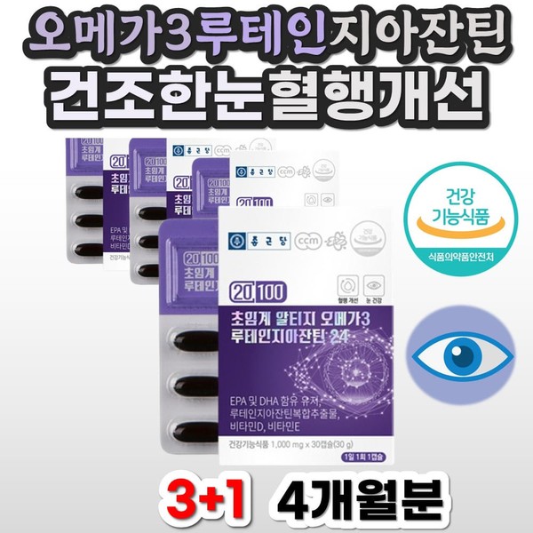 80th birthday gift blood vessel lutein antioxidant omega 3 omega