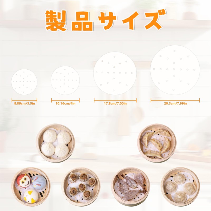 Charming Decoration せいろ シート 150枚入り 無漂白 セイロペーパー 使い捨て 蒸篭紙 丸型