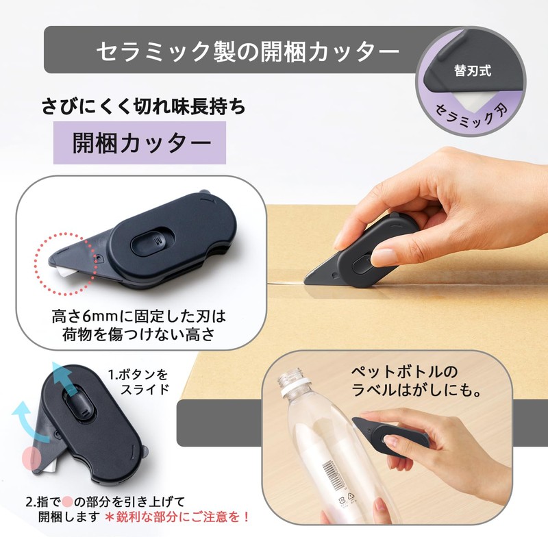 Plus BC-011 36-753 Aketle Cardboard Cutter for Unpacking Opener with