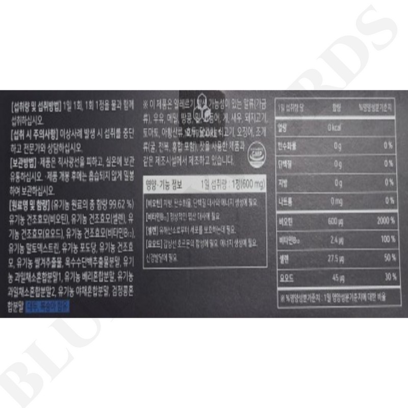 Nutricore WCS Organic Biotin 600mg x 30 tablets x 3