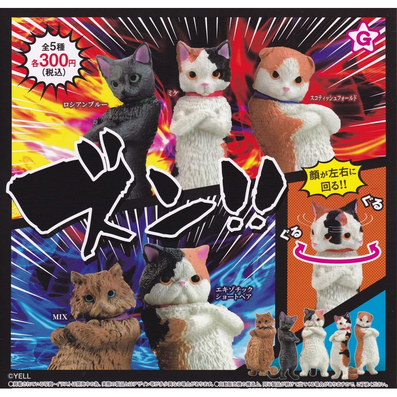 Dzun!! Ale Gacha Capsule Toy (All 5 Types Set)