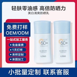 [Overseas] Physiogel Sunscreen OEM OEM OEM Spf50 + Sunscreen for Women's Face, Refreshing and Non-Greasy, Free Size/One Color 5ea