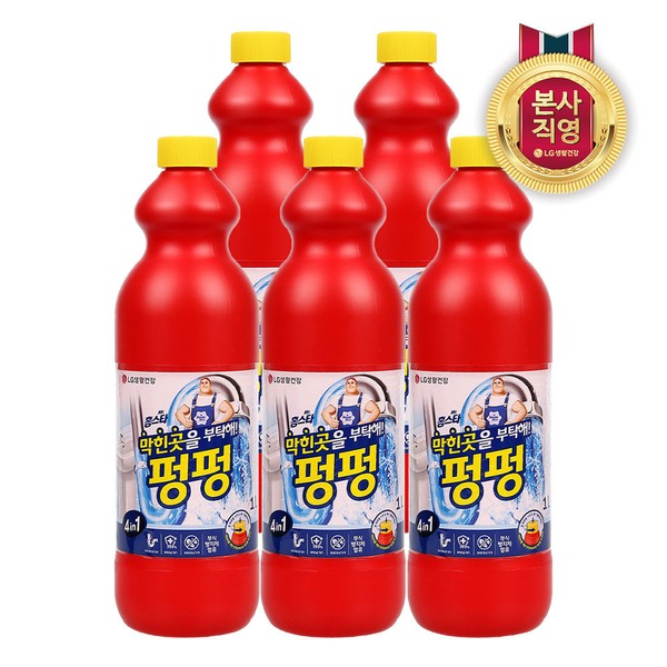 Homestar Take care of the clogged area, pop pop 1L