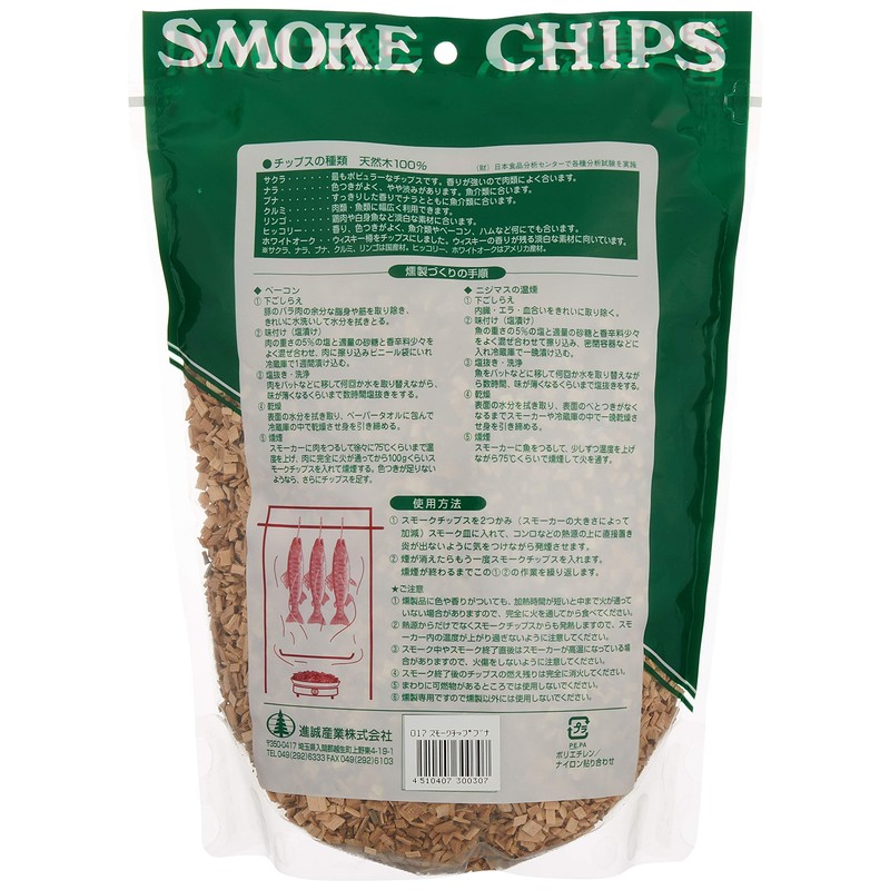 Proceed Makoto industry smoke chip Beech NoS-852-C
