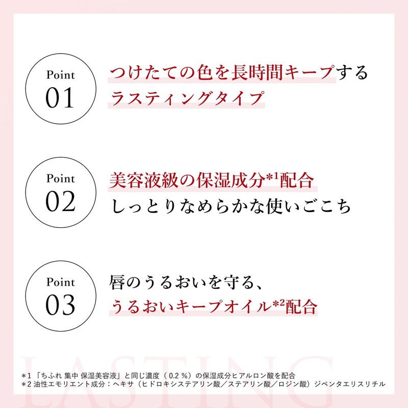 Chifure 584 Red Lipstick Last Type