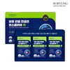 Boryeong Joint Cartilage & Boswellia Quick Gift Set 3 Months