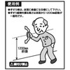 Safe Handrail, Made in Japan, Safe Handrail, 275 Walnut, Nursing