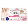 Cosmetic Doll Skin Brightening Cream 4.2 oz (120 g)