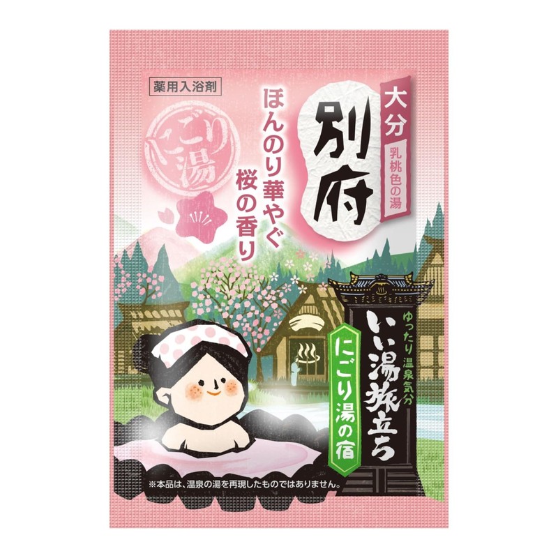 Iiyu Traveling Nigoriyu no Yado 12 Packages Bath Salts