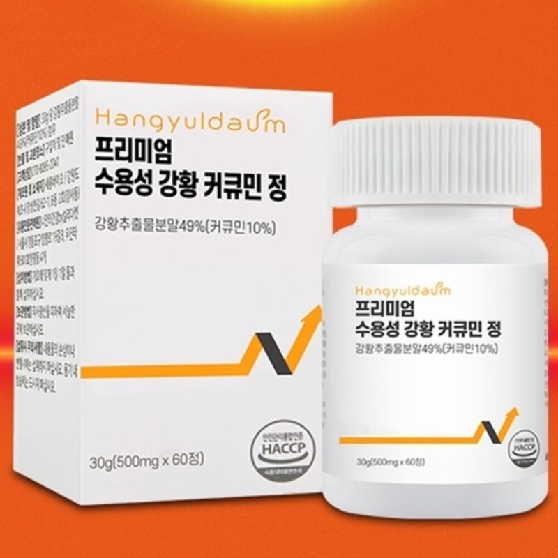 4 water-soluble turmeric curcumin / 수용성 강황 커큐민 4개