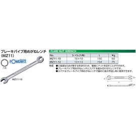 Kyoto Machine Tools (KTC) Glasses Wrench for Brake Pipes (MZ11) MZ11-10