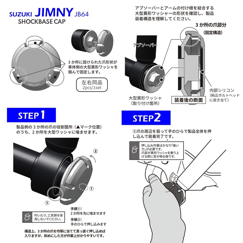 alumania SHOCKBASE CAP 【RED】 for Jimny JB64 Sierra JB74 1